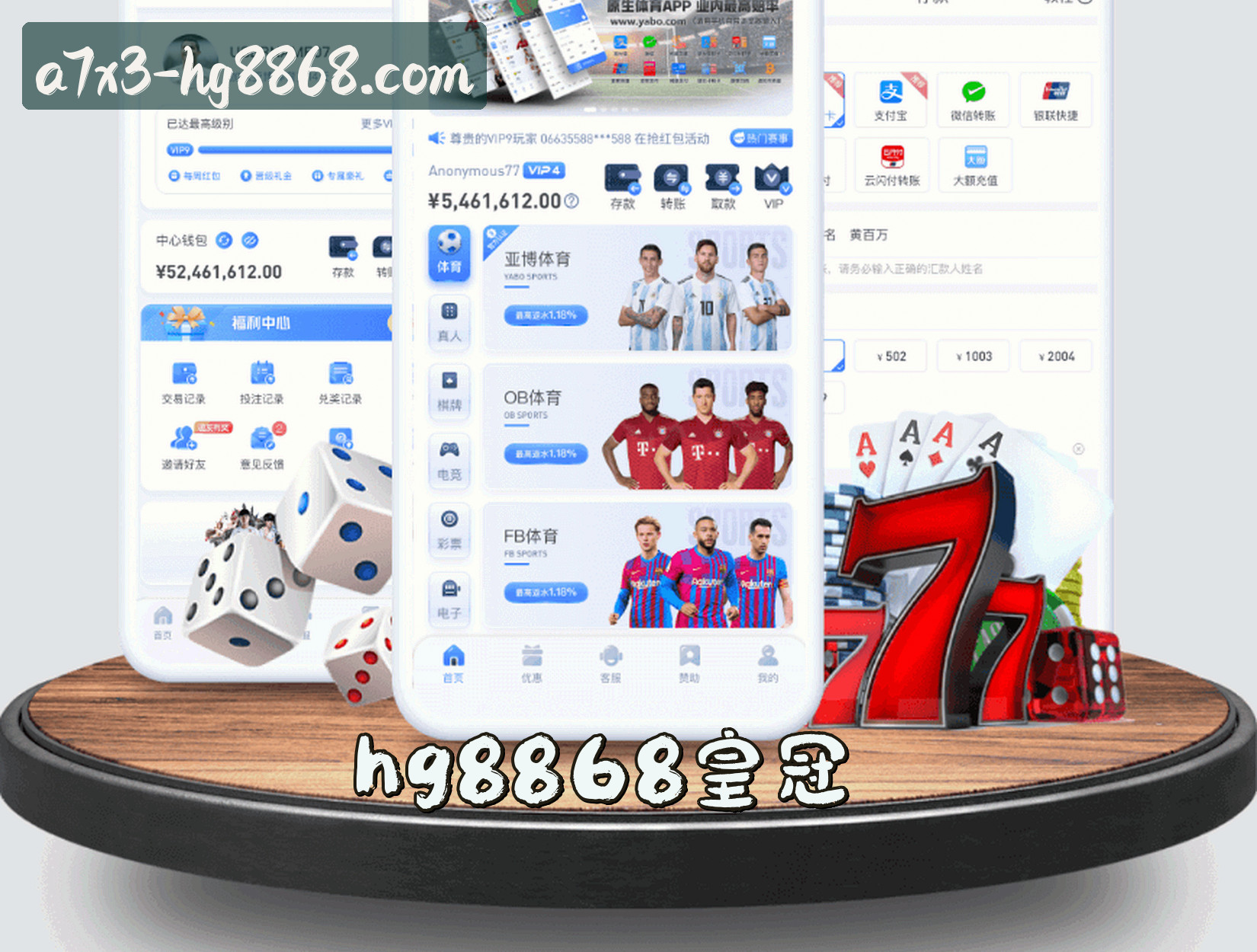 关于HG8868(CROWN)官方网站 · 安全登录 · A7X3